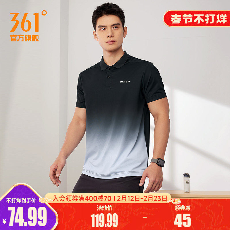 361冰感POLO衫男2026夏季新款冰凉翻领T恤男士渐变色潮流运动短袖