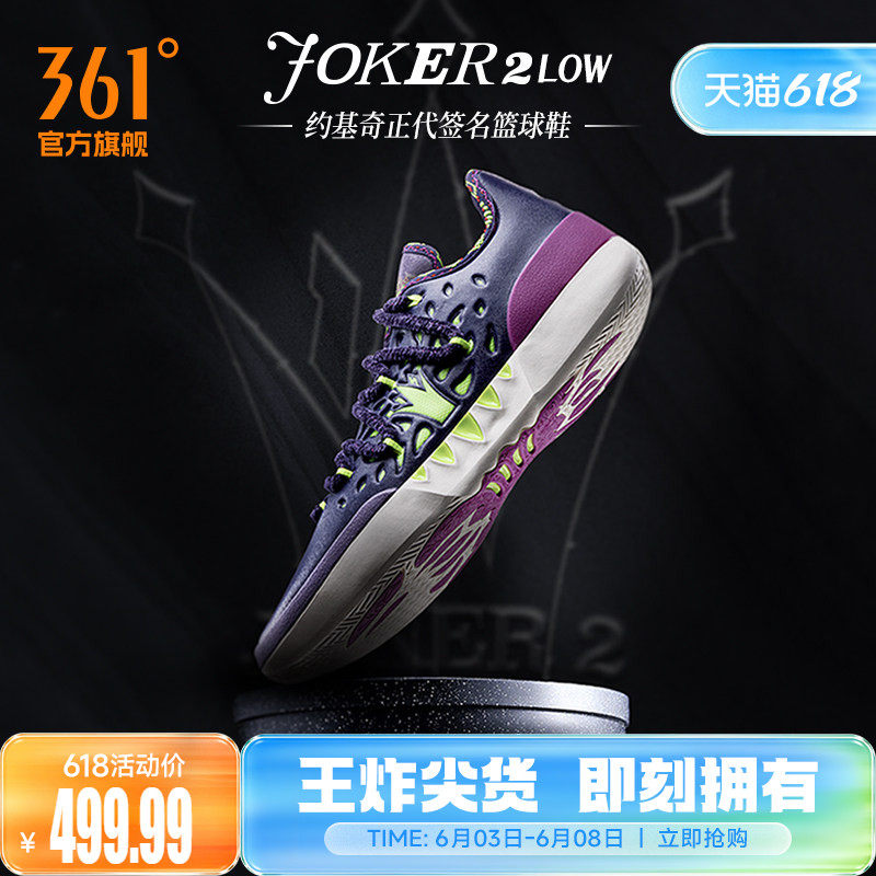 joker2篮球鞋361男鞋运动鞋夏季专业实战耐磨防滑缓震男球鞋