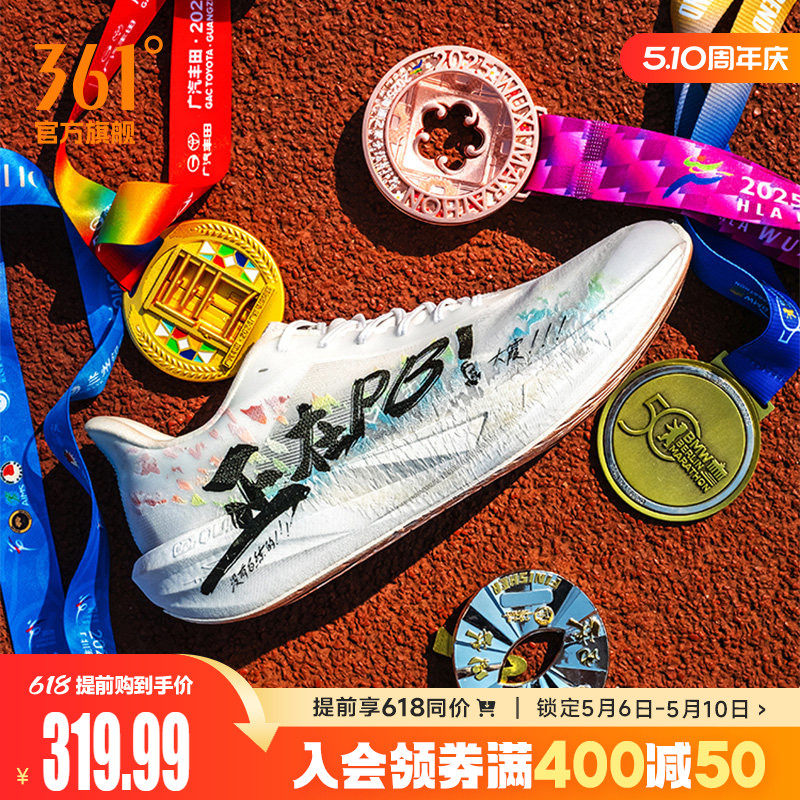 361土豆一号男跑步鞋2026新款专业竞速训练跑鞋网面透气运动鞋男