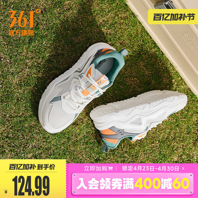 361运动鞋男2026夏季网面透气软底小白鞋经典百搭休闲鞋子男鞋