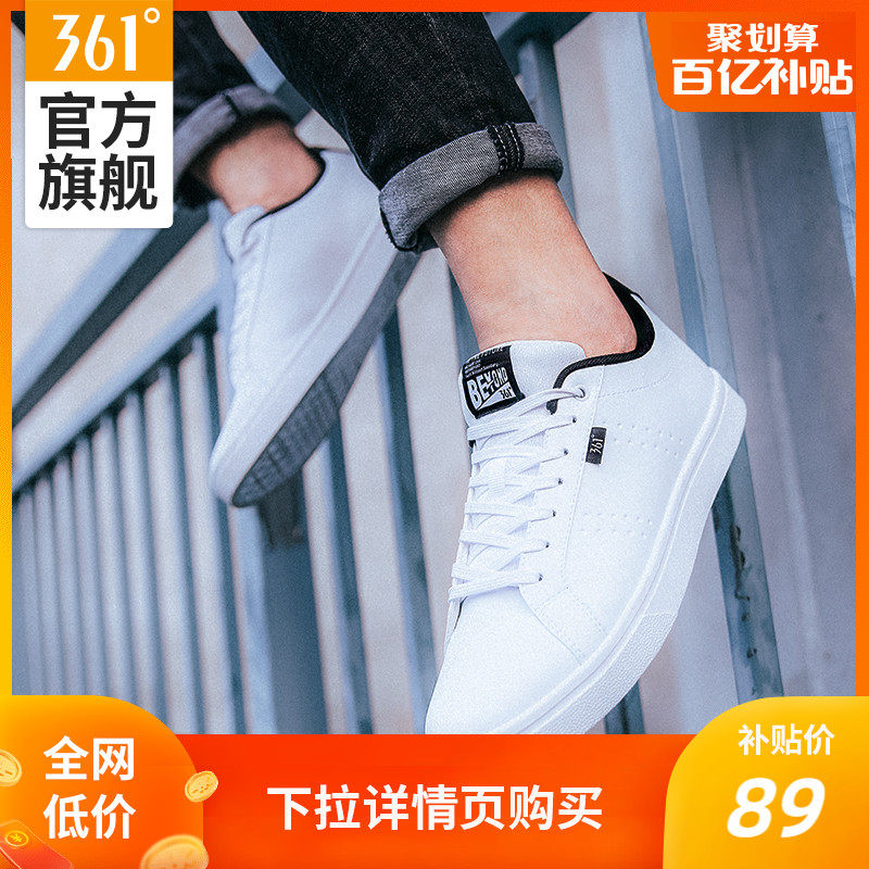 361板鞋男鞋女鞋秋季新款休闲鞋小白鞋百搭情侣鞋子白色运动鞋男