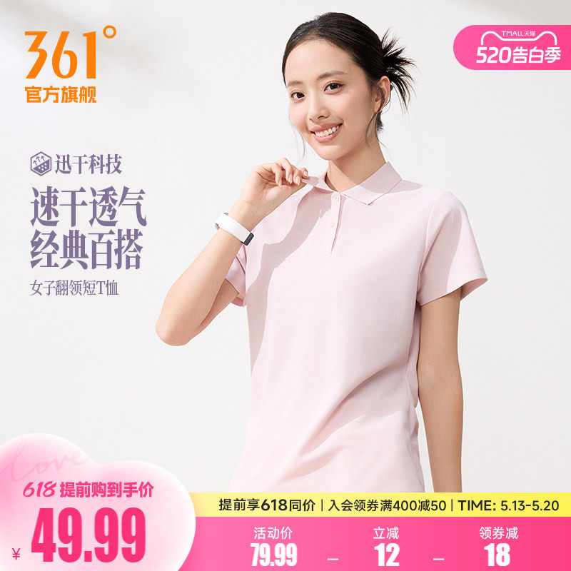 361翻领T恤女2026夏季新款速干轻薄透气短袖跑步健身上衣polo衫女