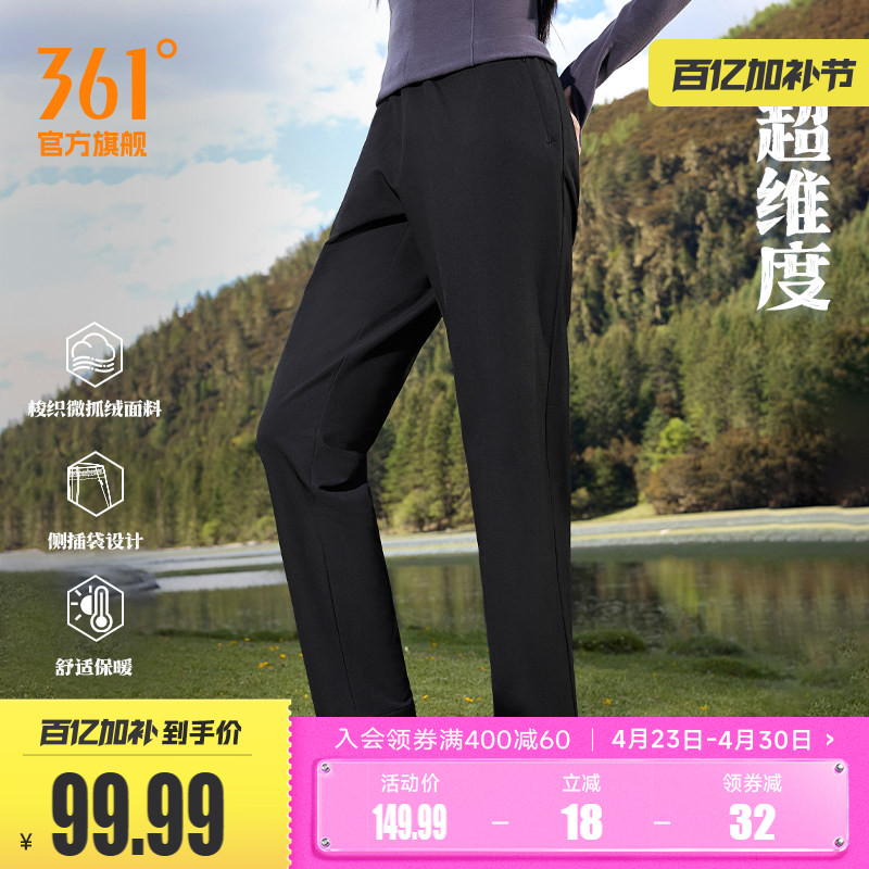 361运动裤女2026春季宽松平口微抓绒长裤防泼水休闲裤雨屏裤子女