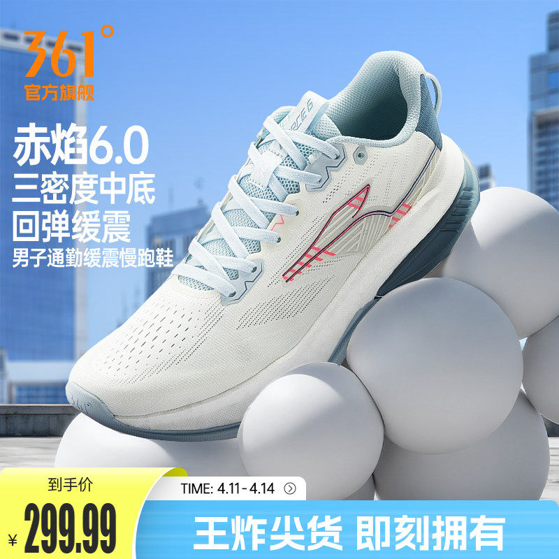 361赤焰6.0男运动鞋2026新款减震耐磨有氧慢跑鞋网面透气跑步鞋男