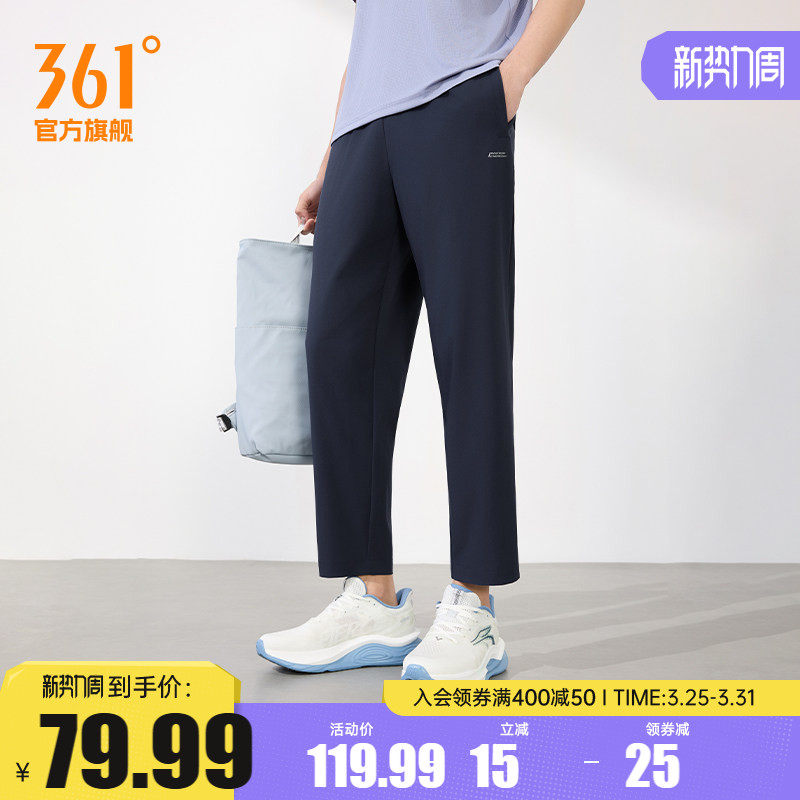 361运动裤男2026春季运动九分裤男子梭织健身跑步裤透气舒适裤子