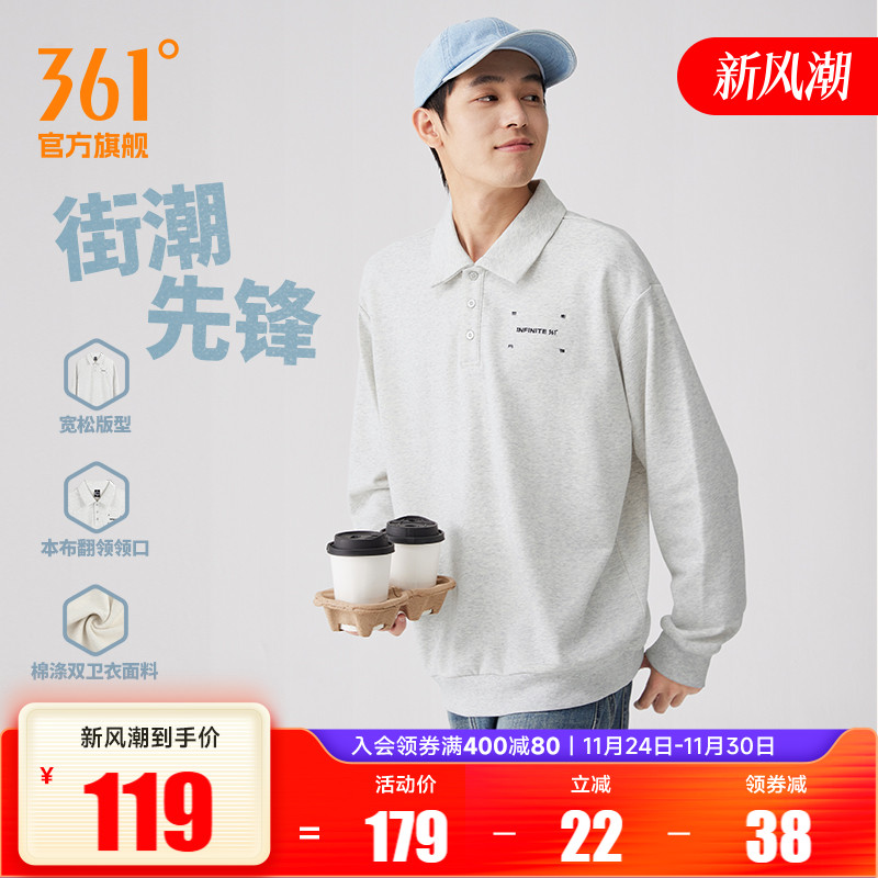 361运动卫衣男2025秋冬新款男士宽松套头衫学生翻领长袖休闲卫衣