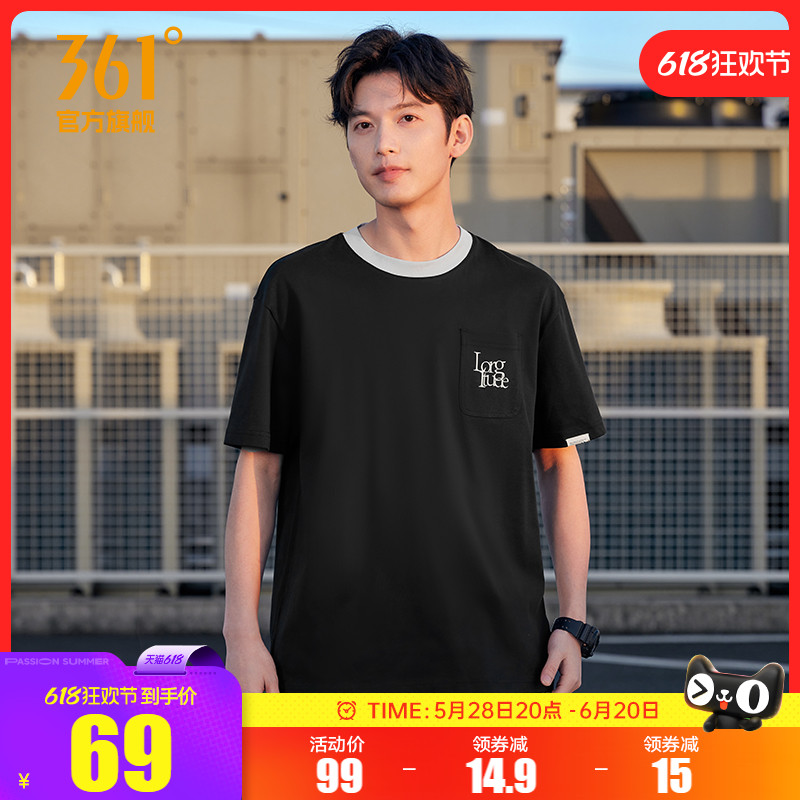 361短袖男士2025年夏季透气新款宽松休闲上衣圆领纯色运动T恤男装