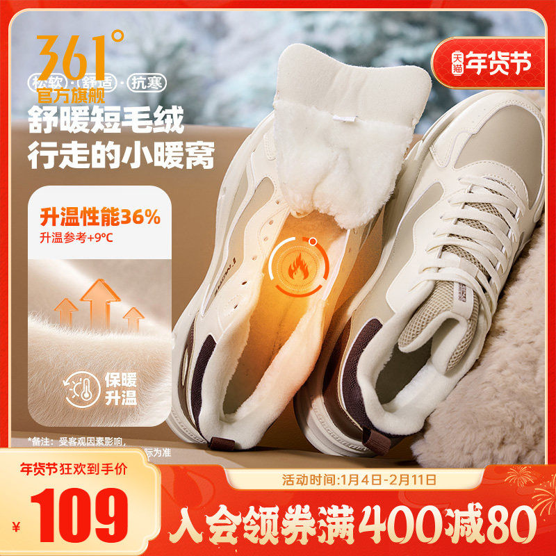 361运动鞋男鞋2025冬季新款加绒加厚保暖棉鞋防水休闲老爹鞋子男