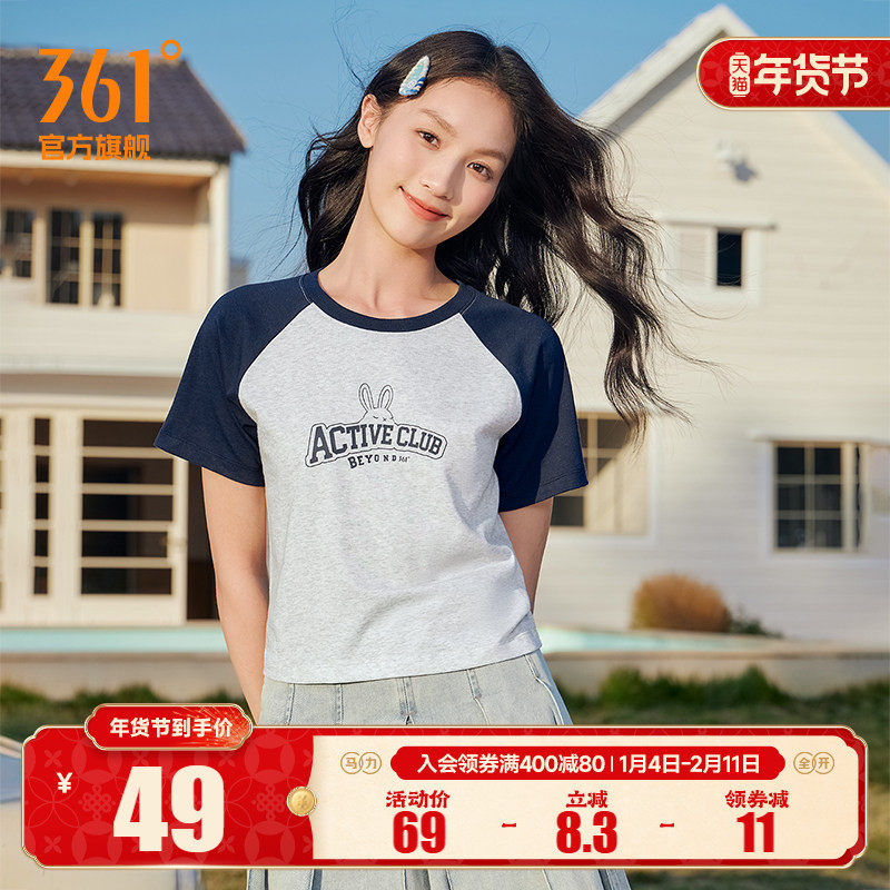 361运动t恤女2025春季新款速干透气运动短袖女士优可丝超短款上衣,运动服/休闲服装,运动T恤,淘宝优惠券,粉丝福利购,淘宝优惠卷