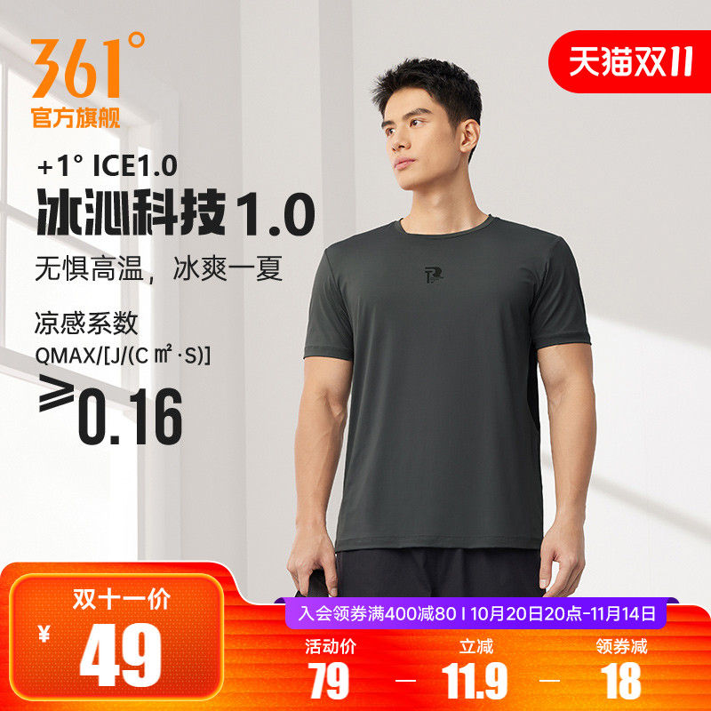 361运动t恤男2025夏季透气新款上衣圆领轻薄冰感短T纯色短袖男装