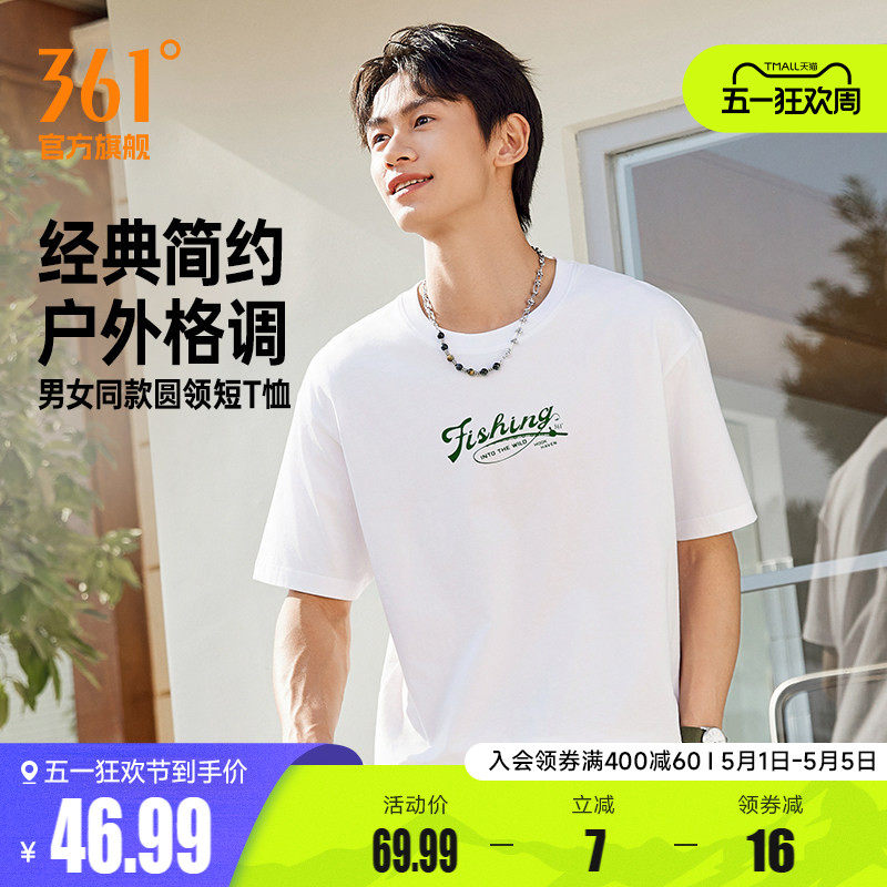 361运动T恤2026夏季新款休闲透气纯棉短袖男女同款微宽松柔软棉T