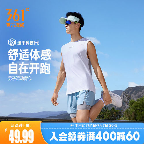 运动背心