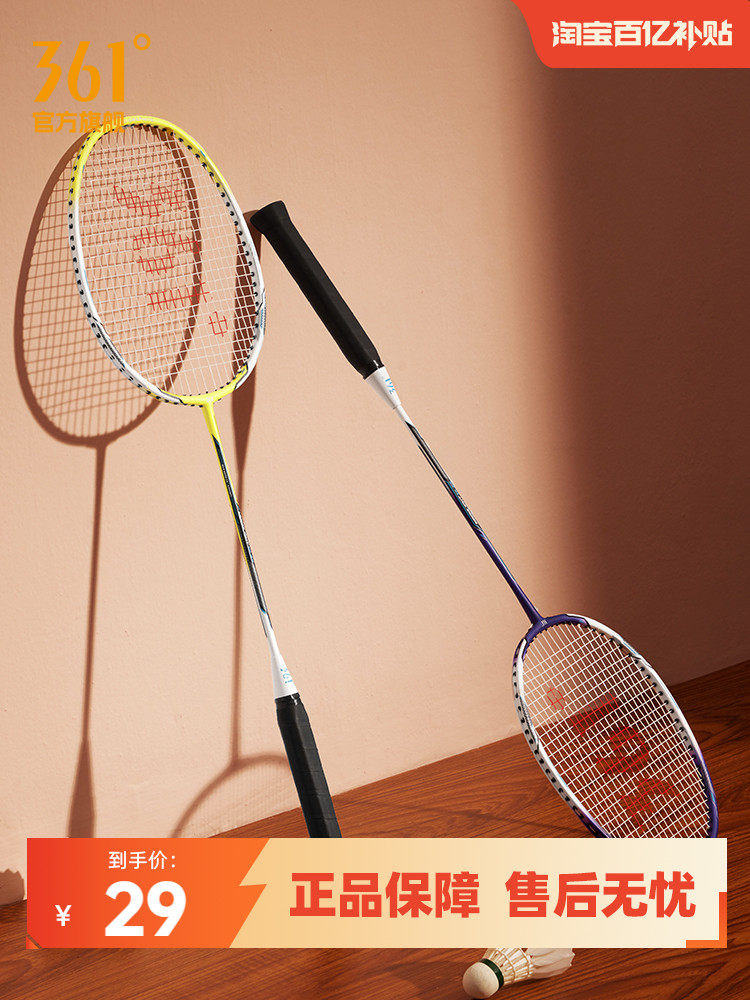 361 degree badminton racket 2024 summer new aluminum alloy badminton racket single package for adult beginners