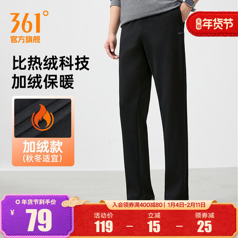 361运动裤男2025秋冬宽松直筒针织绒里长裤加绒保暖休闲裤跑步裤