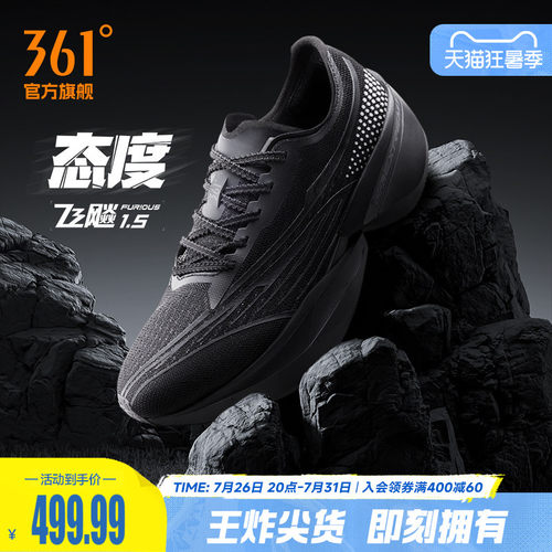 361飞飚future全掌碳板竞速跑鞋