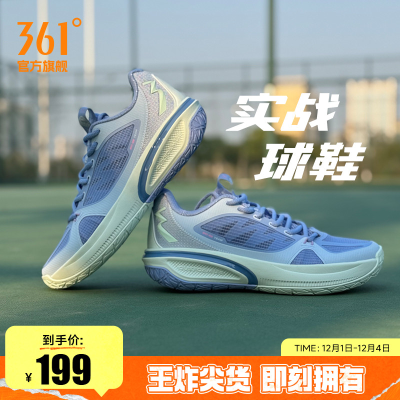 飚速bb team篮球鞋361男鞋运动鞋2025冬季实战耐磨缓震训练球鞋男