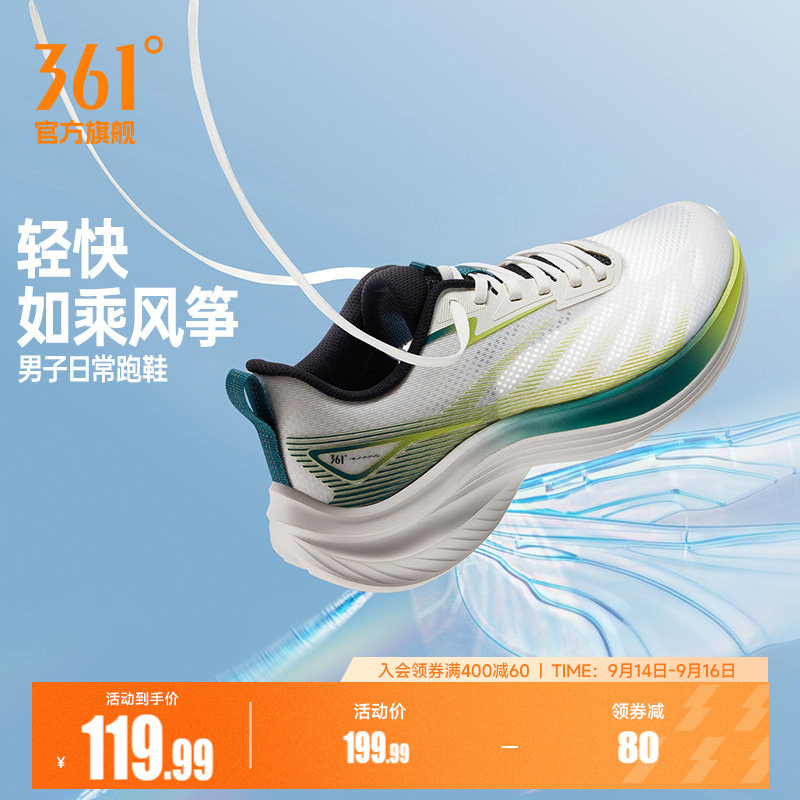 361透气轻便男鞋运动鞋图片