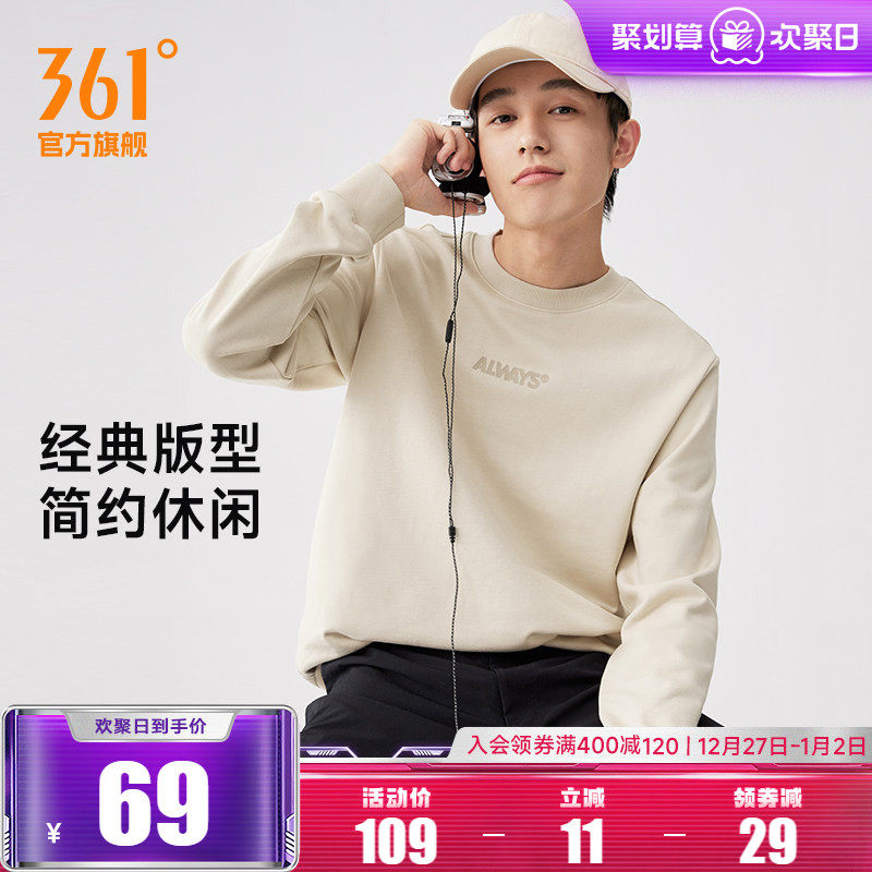 361运动卫衣男2025秋冬新款男士宽松长袖套头卫衣休闲印花运动
