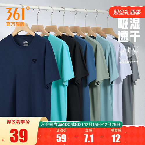361男速干透气运动T恤