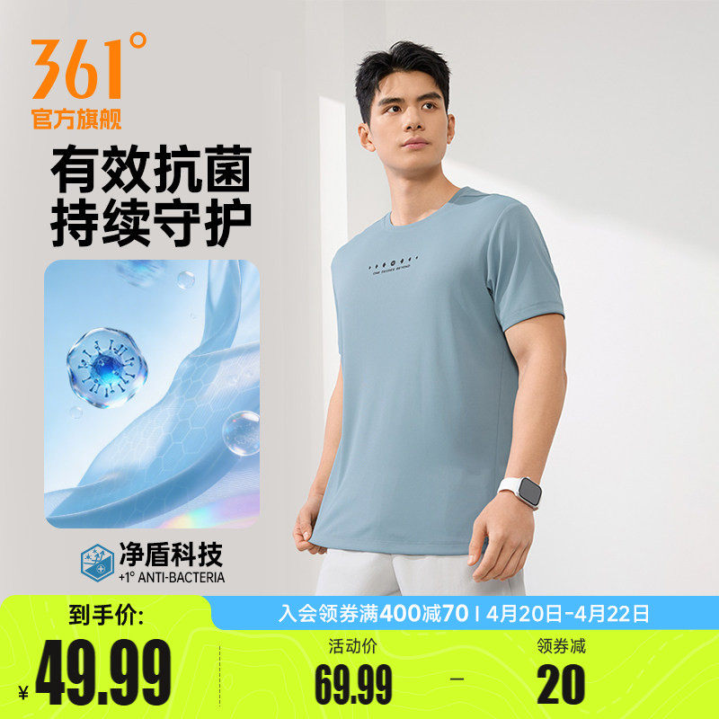 361速干运动T恤男2026夏季新款抗菌健身运动短袖男士轻薄透气上衣