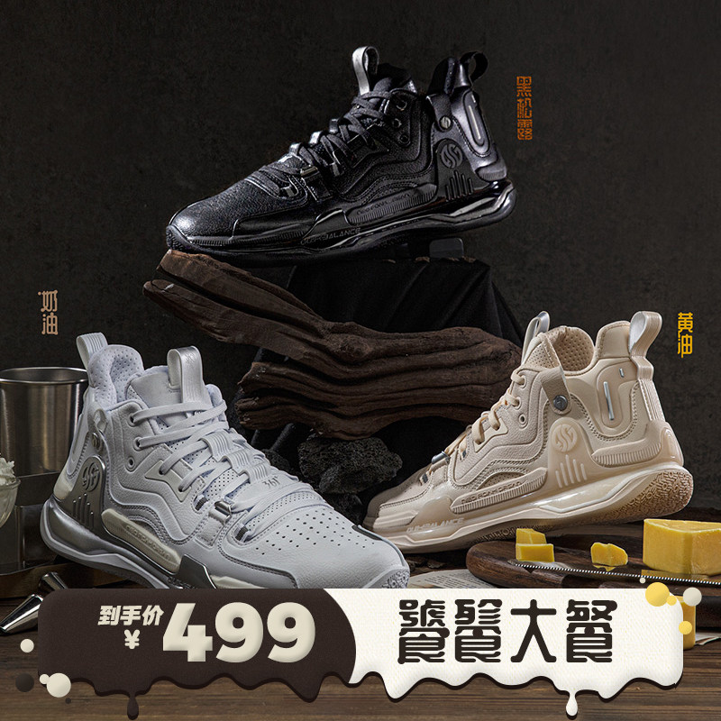 361阿隆戈登AG1PRM黄油 奶油 黑松露2021新款实战篮球鞋男运动鞋