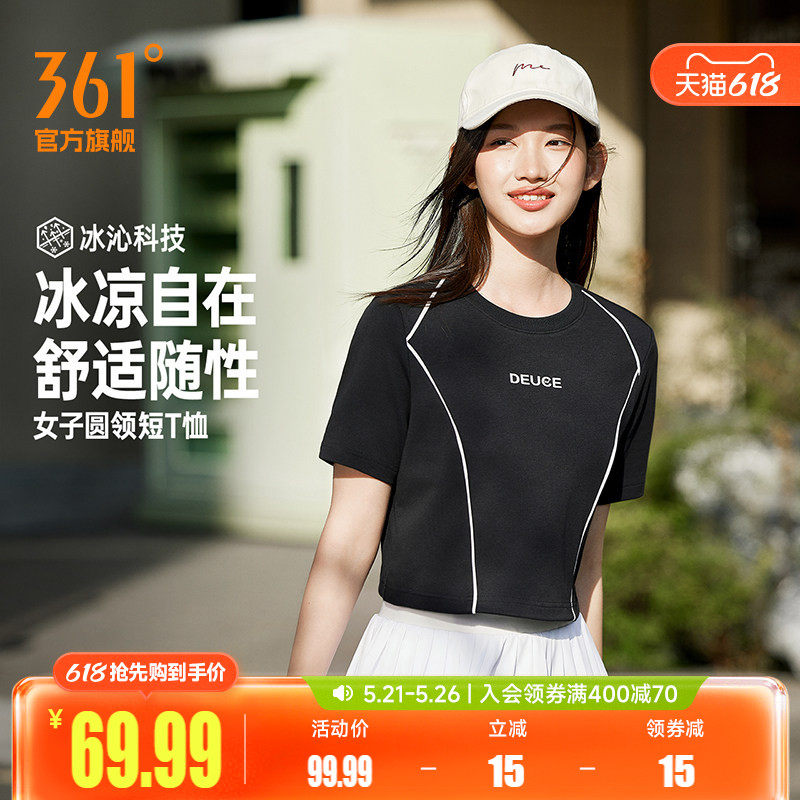 361冰感运动T恤女2026夏季新款透气轻薄休闲短t上衣宽松短款短袖