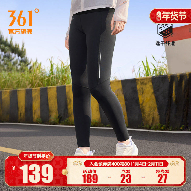 361运动裤跑步裤女2025秋冬高弹训练运动紧身裤女打底裤跑步长裤,运动服/休闲服装,运动长裤,淘宝优惠券,粉丝福利购,淘宝优惠卷