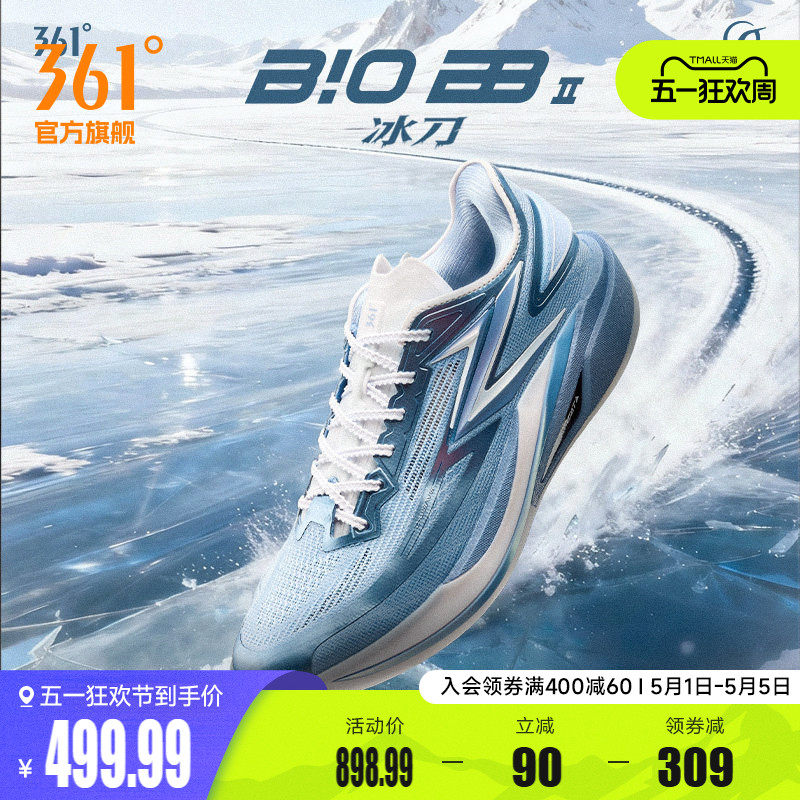飚速BB2篮球鞋361男鞋运动鞋春季专业实战耐磨回弹缓震男球鞋