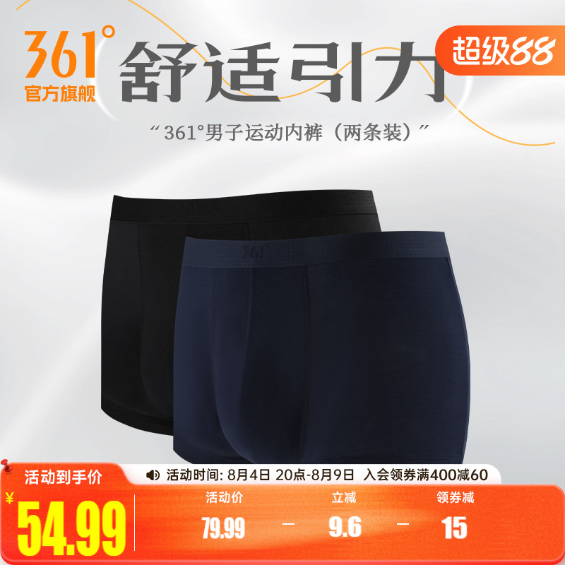 361运动内裤亲肤训练健身四角裤