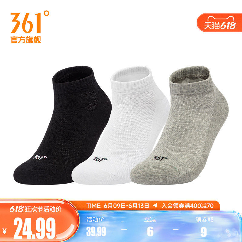361运动袜2025夏季新款男平板短袜运动健身跑步袜透气袜子三双装