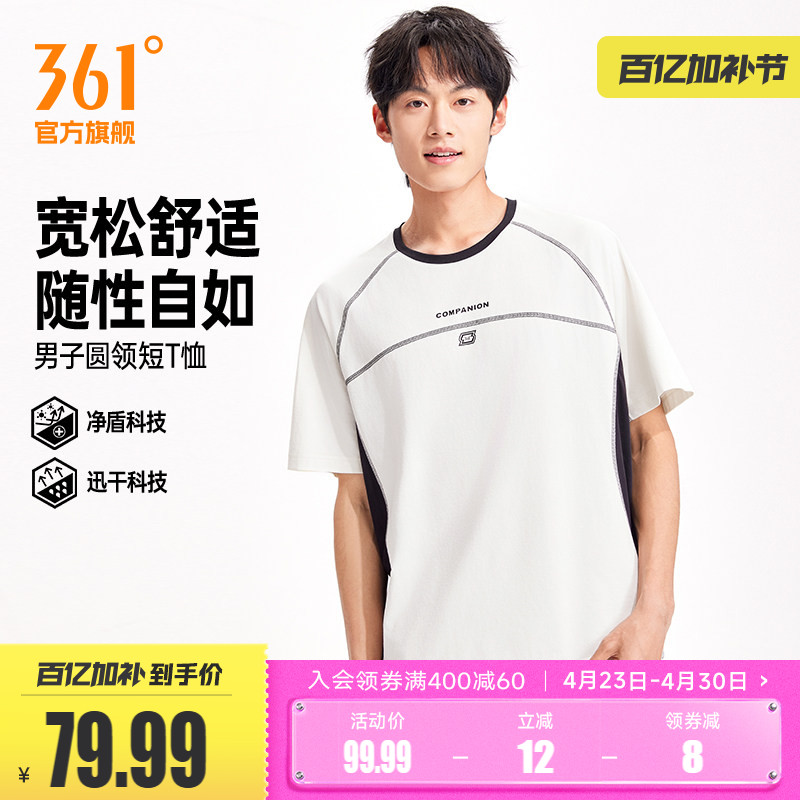 361清野运动T恤男2026夏季新款速干透气短t男士宽松抑菌休闲短袖