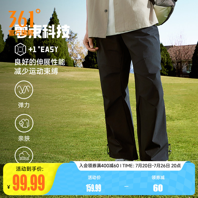 361运动裤男2026夏季宽松直筒工装裤速干裤冰感防晒裤子休闲裤男