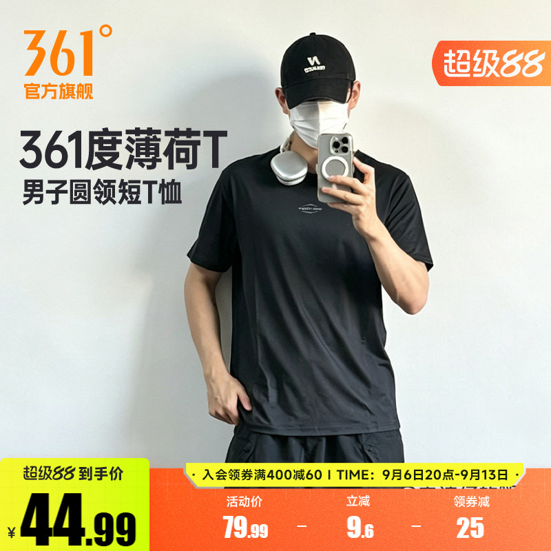 361速干运动T恤男2026夏季新款抗菌轻薄运动短袖男士透气冰感上衣