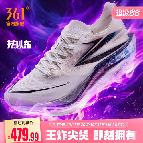竞速跑鞋