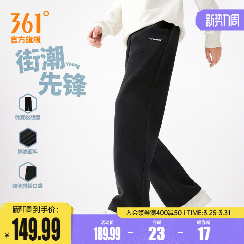 361运动裤卫裤男2026春季直筒宽松针织裤子垂感阔腿裤休闲长裤子