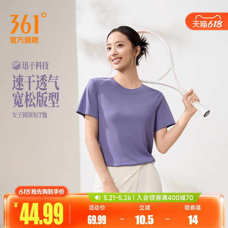 361运动T恤女2026夏季新款速干透气圆领短t女士宽松印花纯色短袖