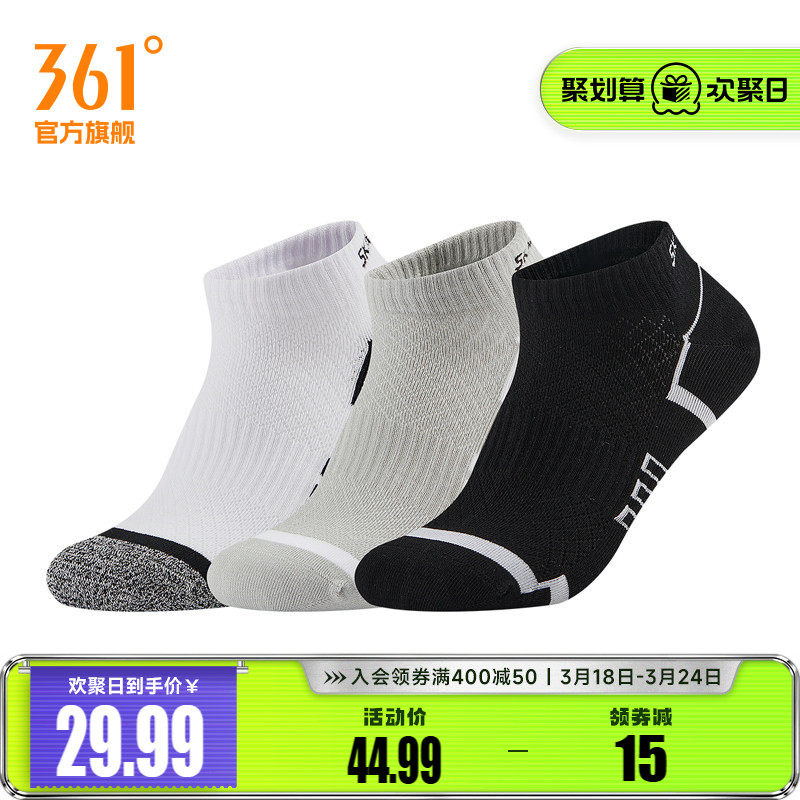 361度运动短袜三双装男士夏季透气健身训练平板短袜男袜跑步袜子