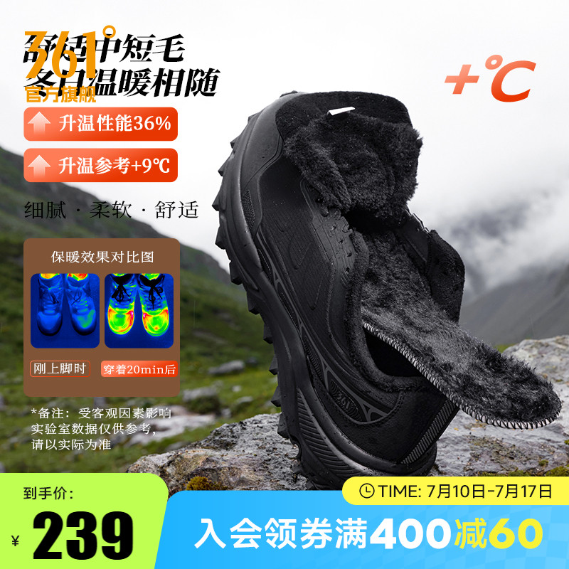 加毛跑鞋