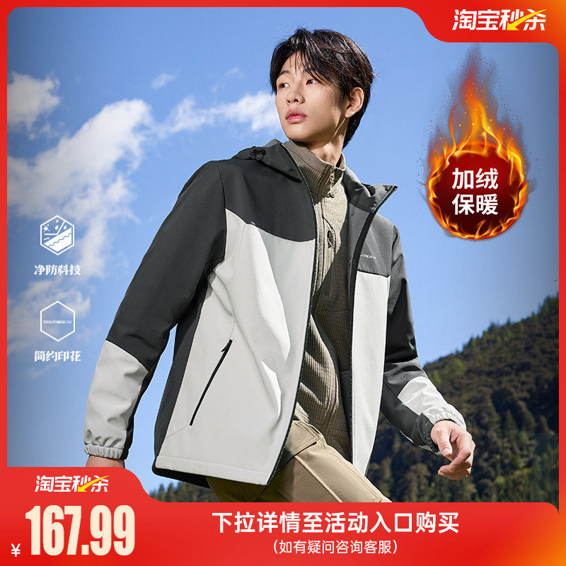 361运动外套2025秋冬新款男士梭织加绒连帽保暖上衣户外运动夹