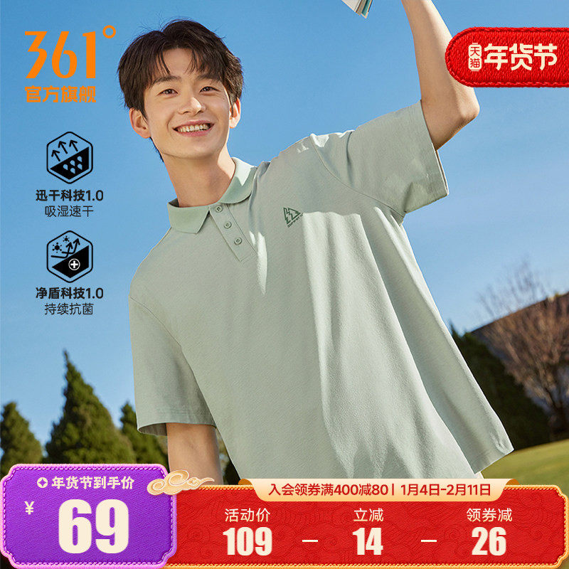361运动短袖polo衫2025夏季透气新款宽松休闲速干衣翻领短袖男装