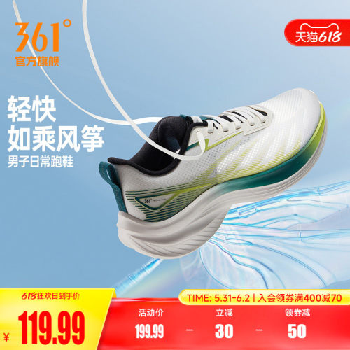 361透气轻便男鞋运动鞋