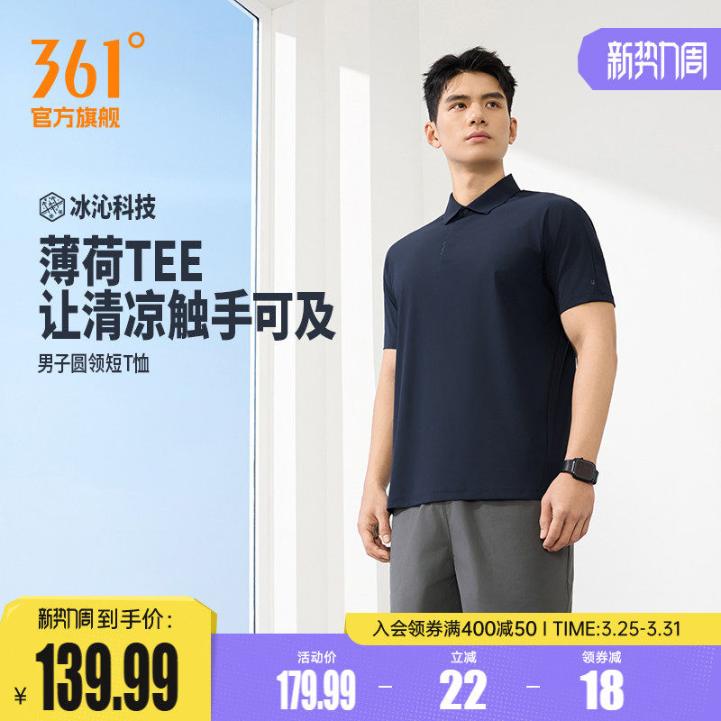 361U释力POLO衫男装2026夏季新款冰丝凉感翻领T恤男士透气短袖
