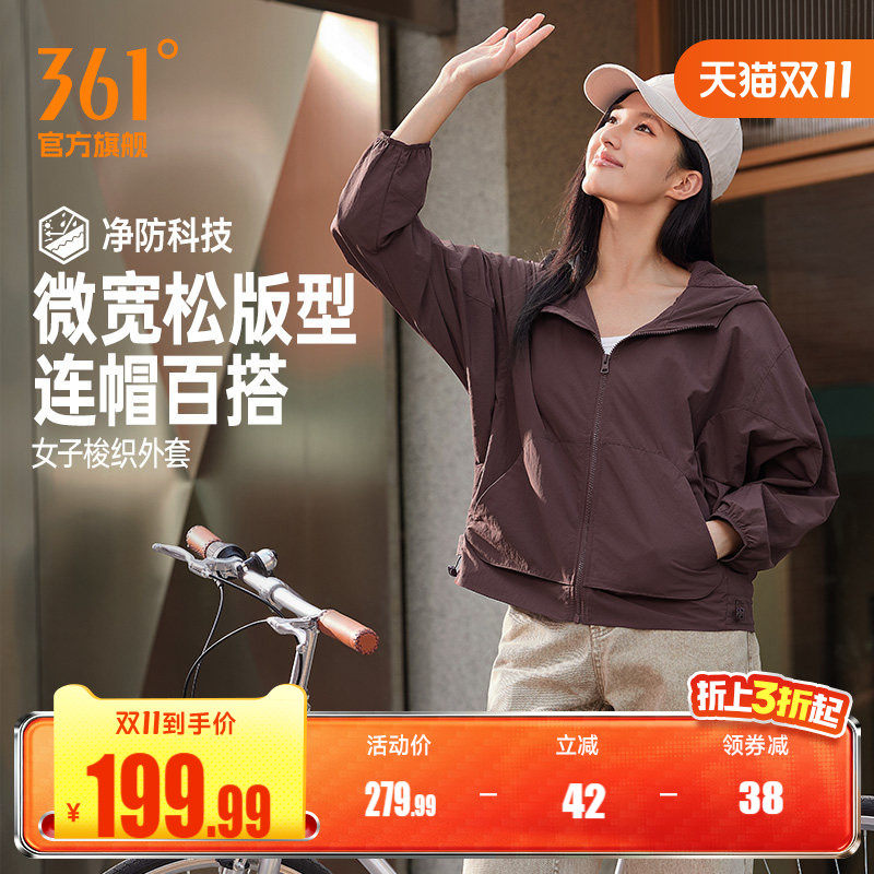 361外套女士秋季2026新款宽松拉链连帽上衣休闲立领针织运动服