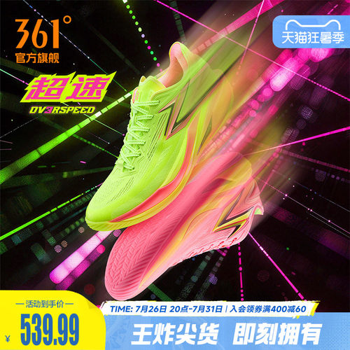 篮球专业鞋