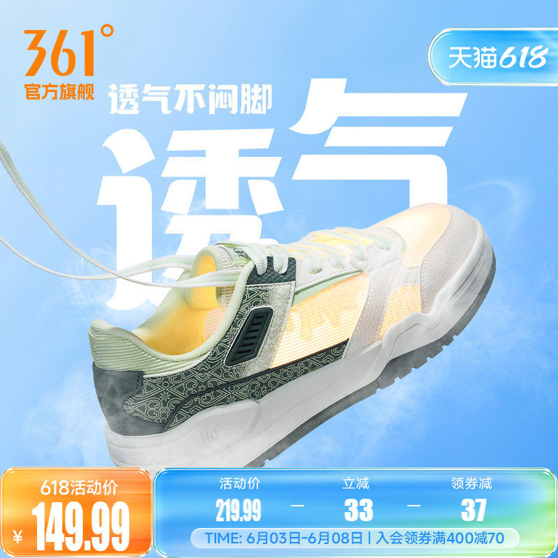 361云程3男鞋运动鞋2026夏季新款网面透气小白鞋休闲鞋子百搭板鞋