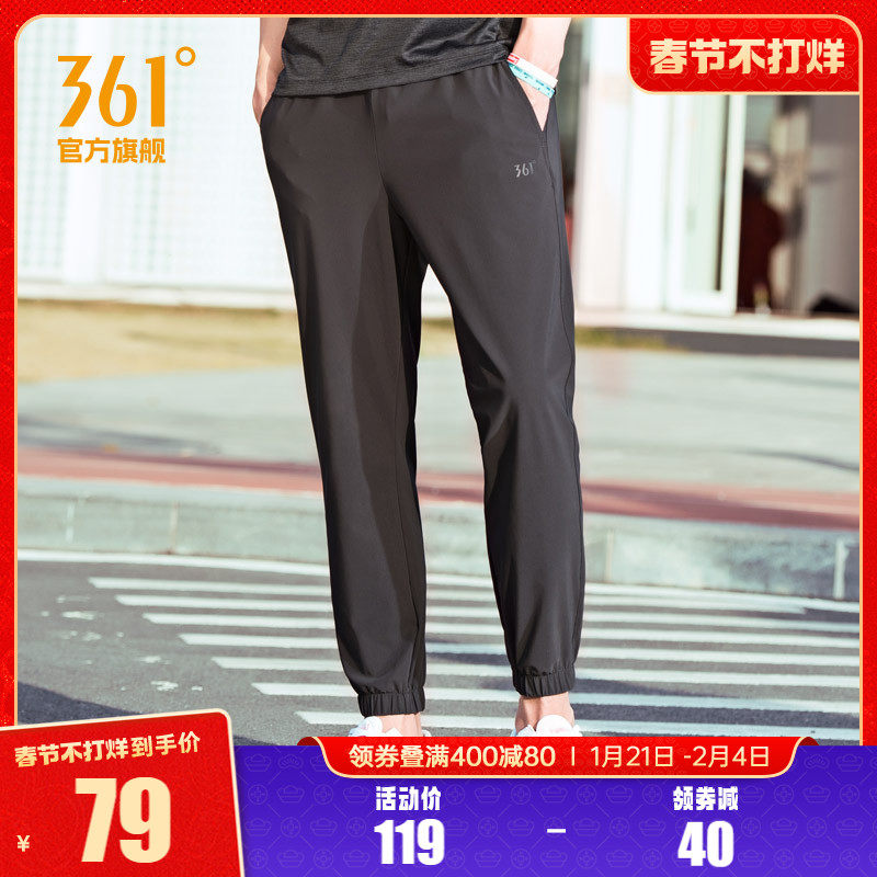 361运动裤男裤春季薄款冰丝速干梭织长裤直筒宽松裤子休闲九分裤