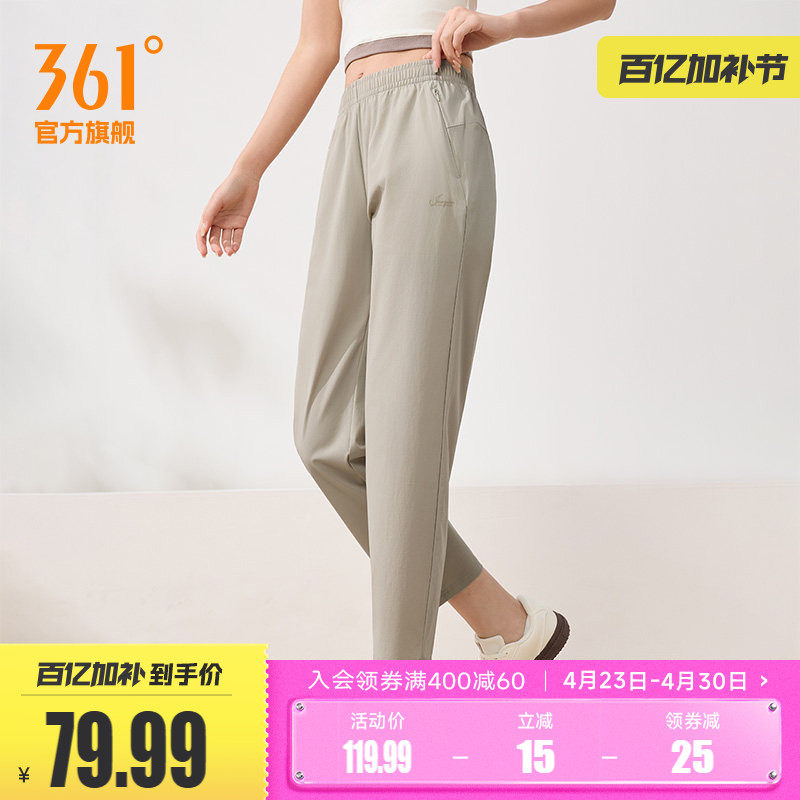361运动长裤速干跑步裤女春季梭织九分裤健身透气直筒平口休闲裤