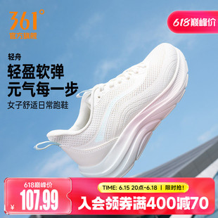 361轻舟女鞋跑步鞋夏季新款轻便网面透气运动鞋减震软底休闲跑鞋