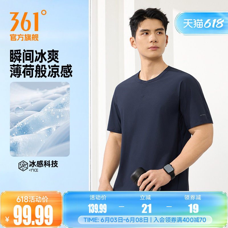361U释力运动T恤男2026夏季冰感透气男士亨利领健身短袖652624126