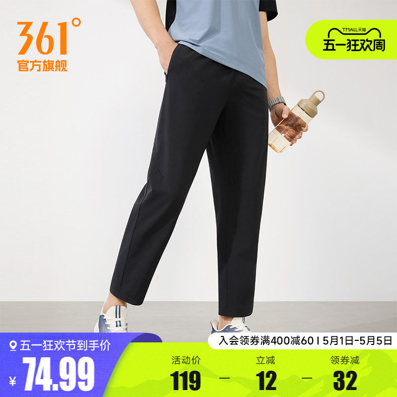 361梭织训练运动裤男裤子透气宽松快干直筒裤长裤休闲九分直筒裤